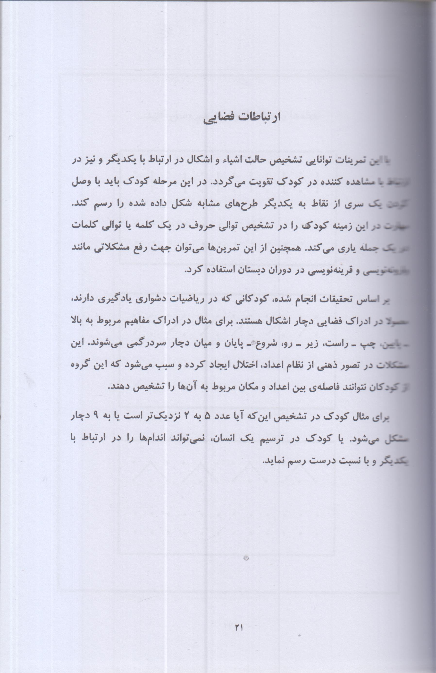 همه می تونن زرنگ باشن-1
